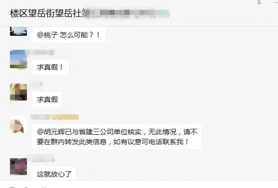 石家庄是否属于疫情区域？