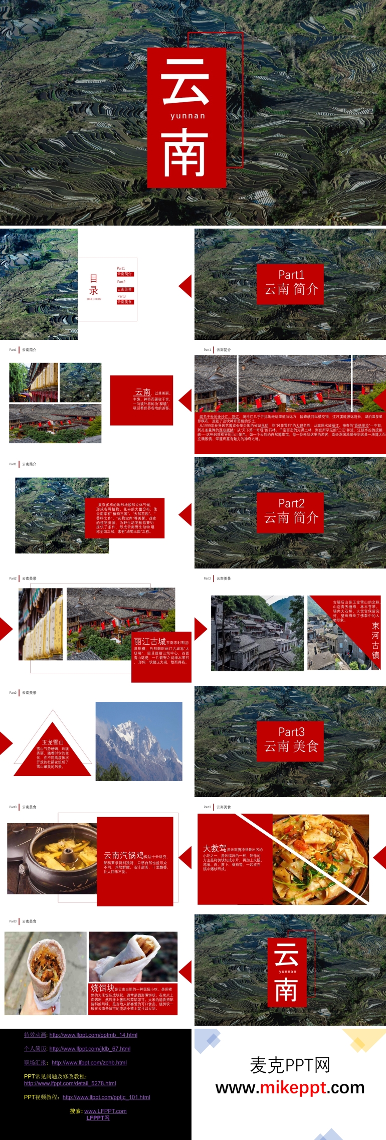 云南省跨省旅游开放时间的探索与实践历程