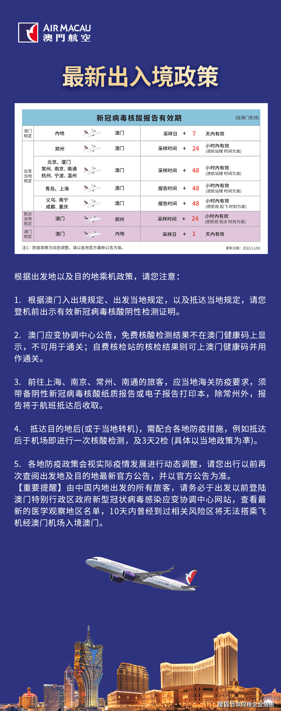 云南前往澳门旅行政策及注意事项解析，是否需要隔离？