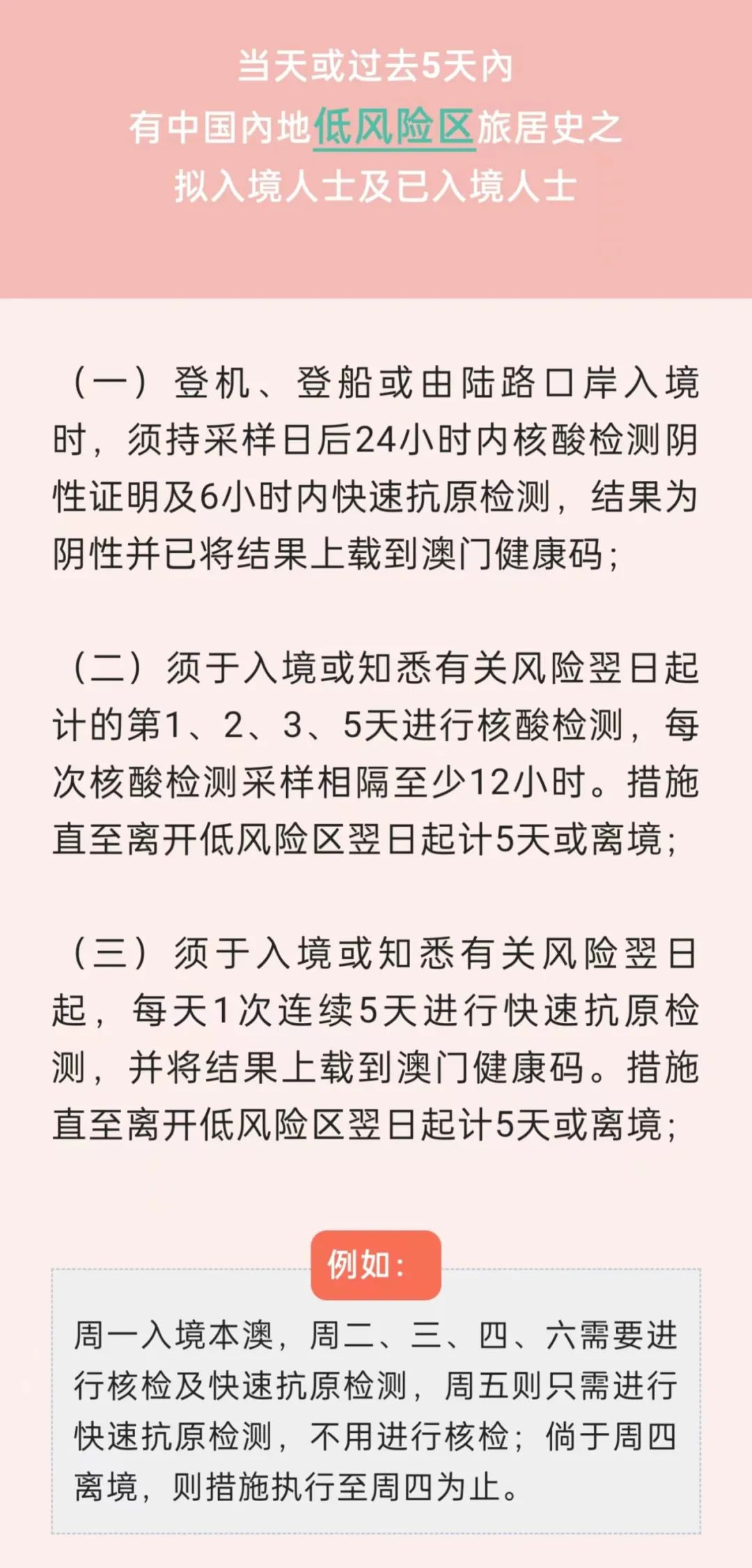 云南前往澳门旅行政策及注意事项解析，是否需要隔离？