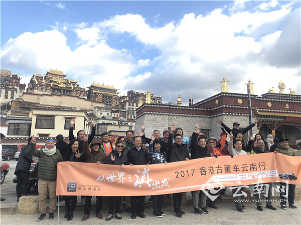 云南与香港，跨越千里的交流融合之旅