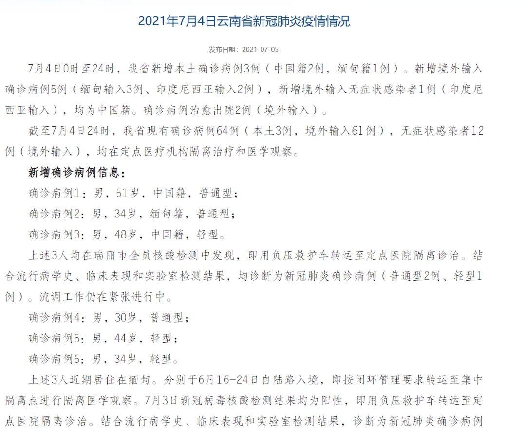 云南省疫情最新报告，形势分析与应对策略解析