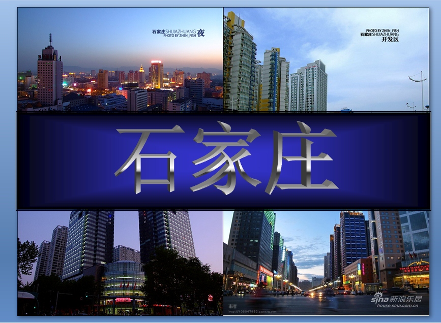 石家庄市概况简介