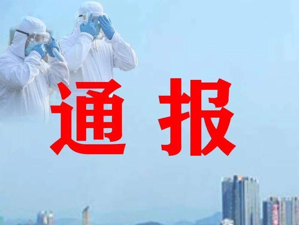 云南省疫情最新速报