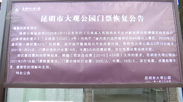 云南应对天津疫情政策的措施与实践