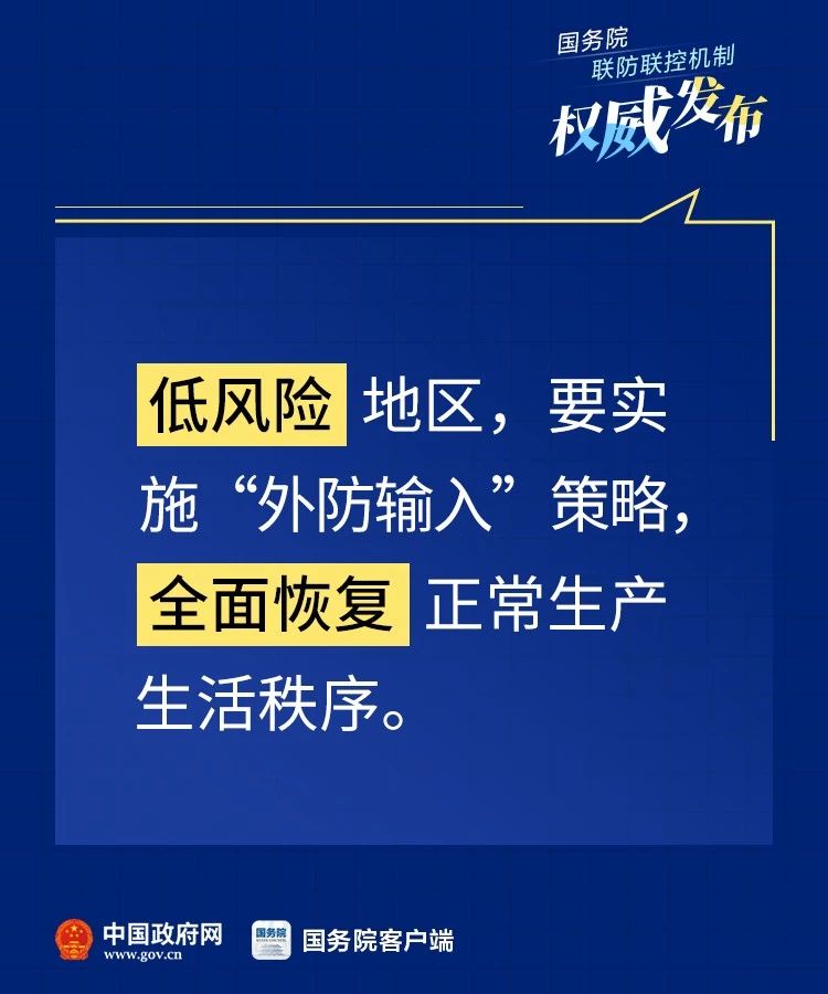 呼和浩特疫情防控级别的深度探讨