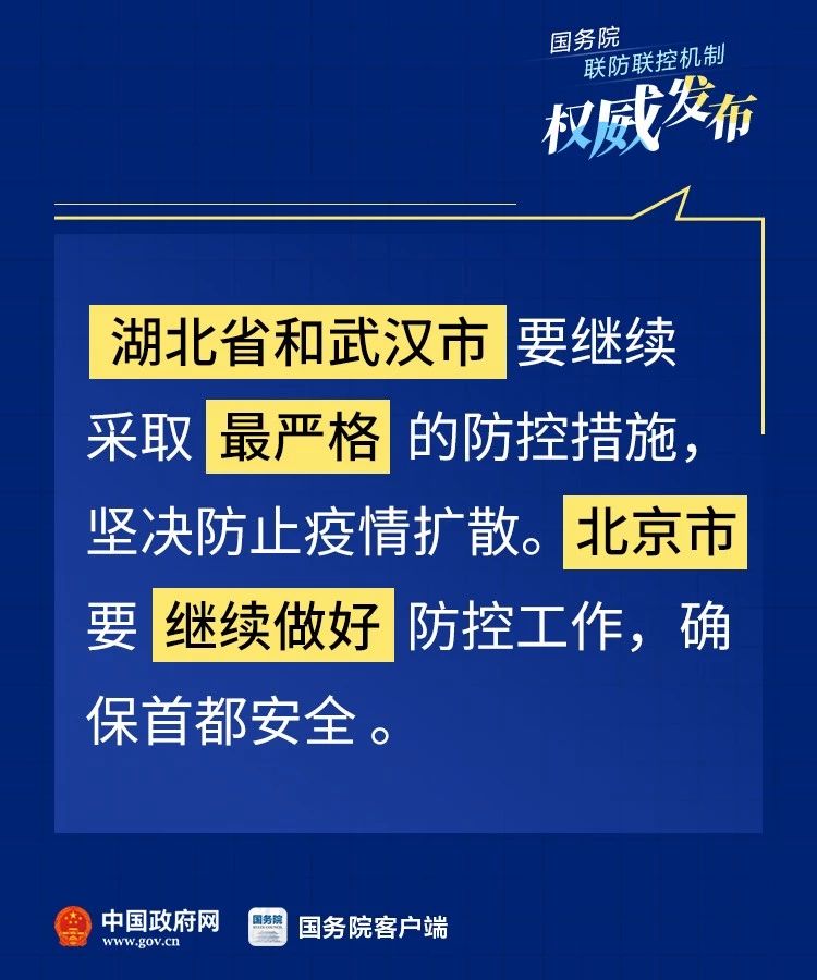 呼和浩特疫情防控级别的深度探讨