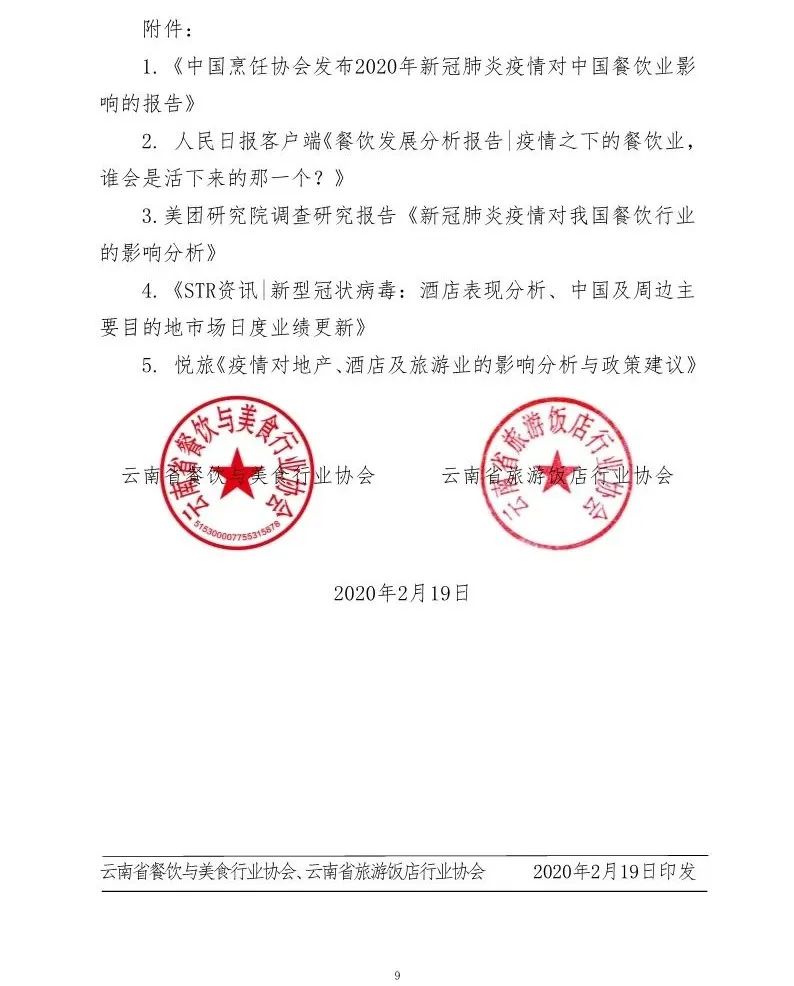 贵州省疫情最新动态及应对策略