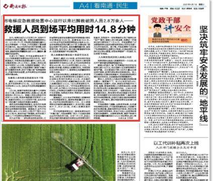 广州与南京疫情的挑战应对之道