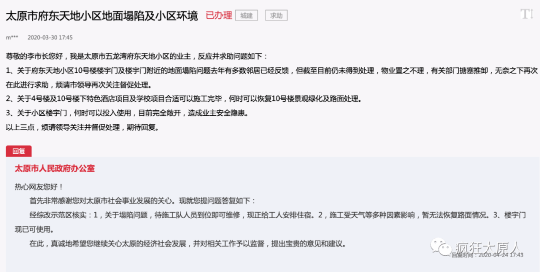 太原长风社区全方位服务指南及联系方式