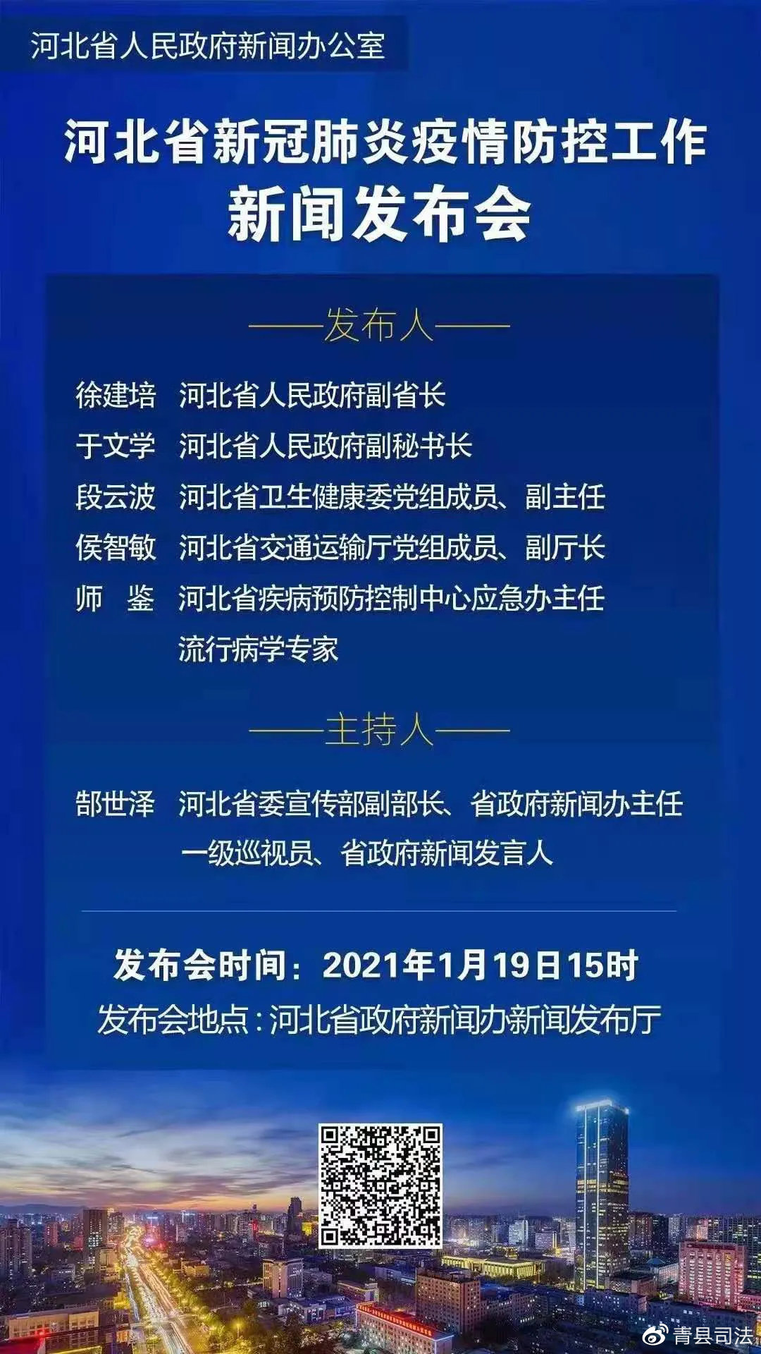 河北省疫情最新消息全面解读
