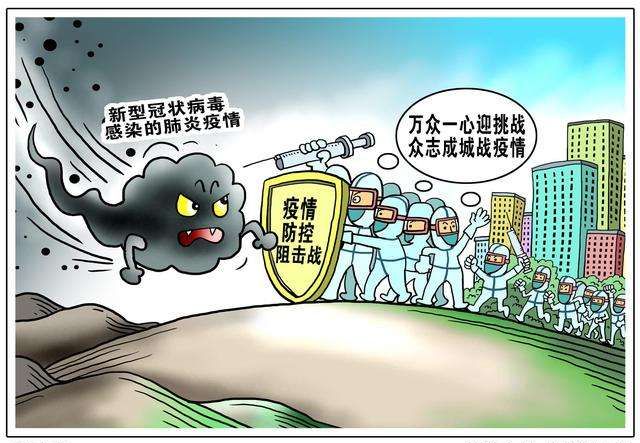 河北省积极应对疫情快讯，共克时艰共战疫情