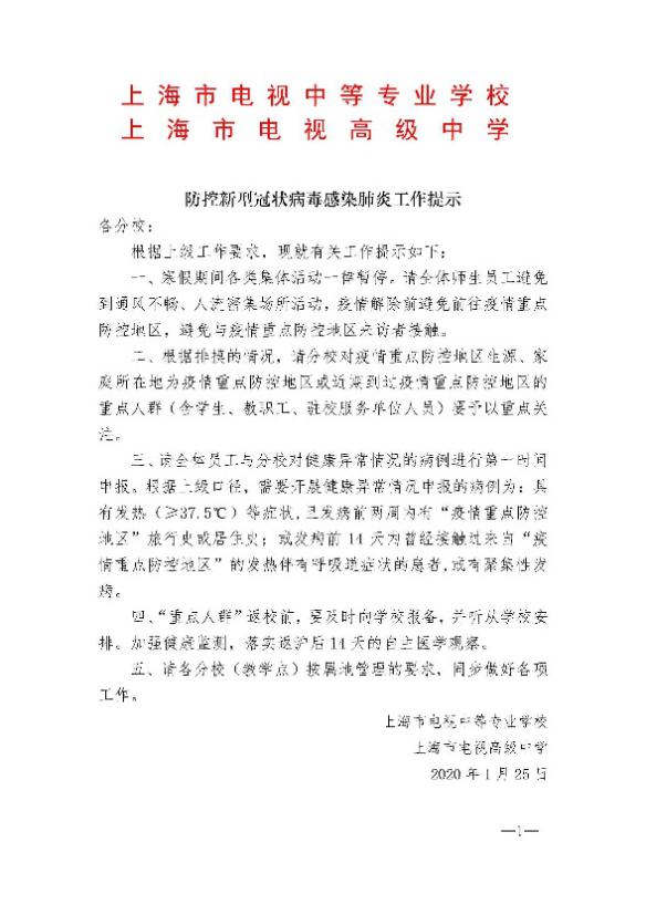 河北天津疫情最新动态，坚定信心，携手共克时艰
