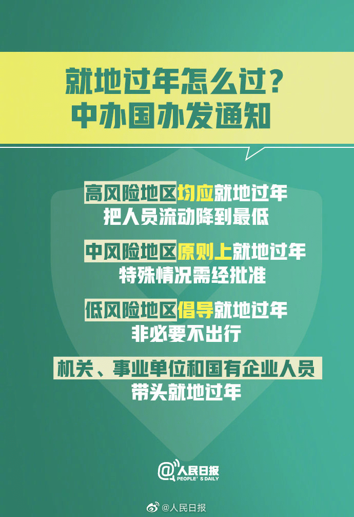 河北省加强疫情防控措施，全力保障人民生命安全最新通知
