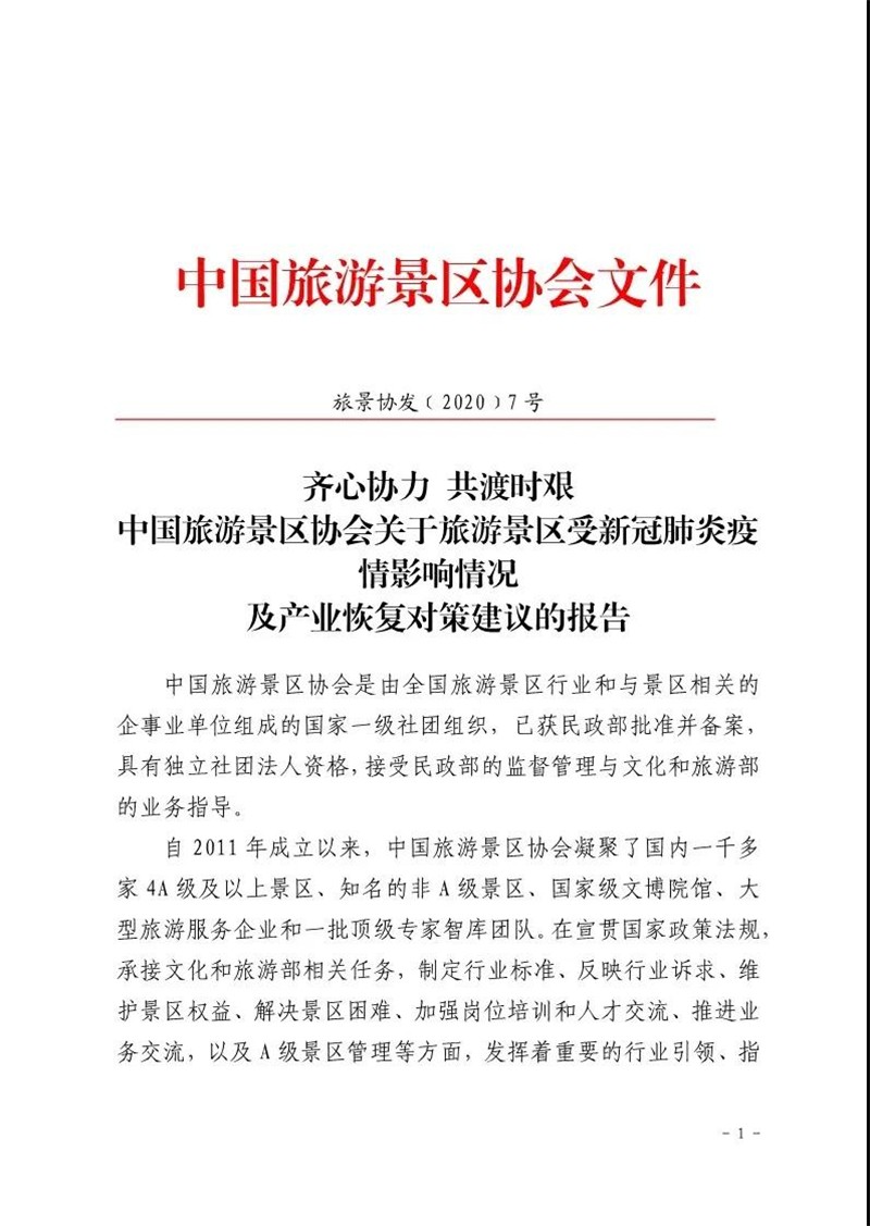 河北省疫情最新动态，肺炎防控形势及应对策略