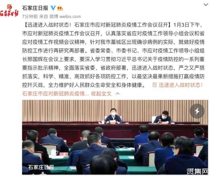 河北省疫情通报会，坚定信心，携手共克时艰