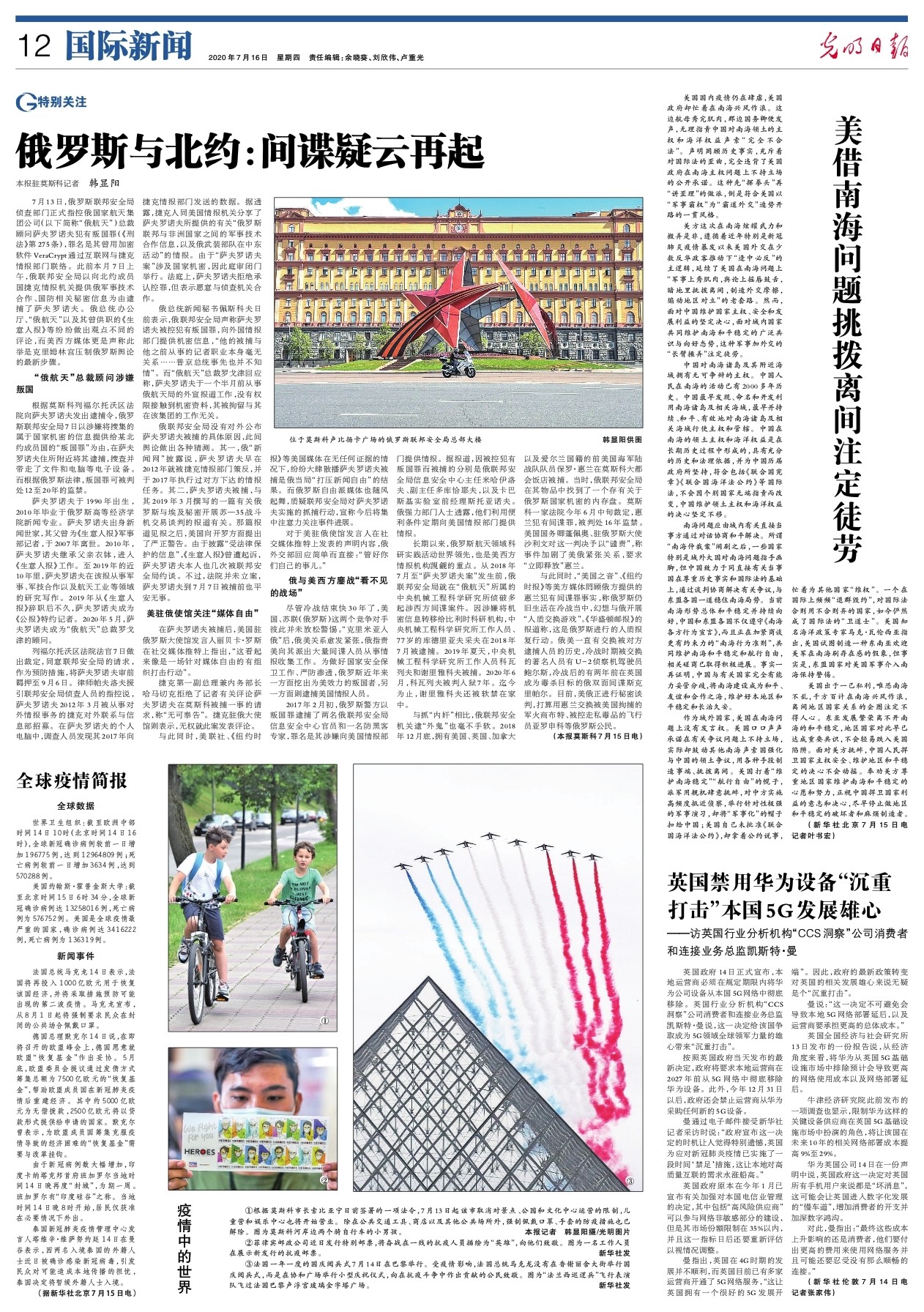 河北省疫情最新简报概览