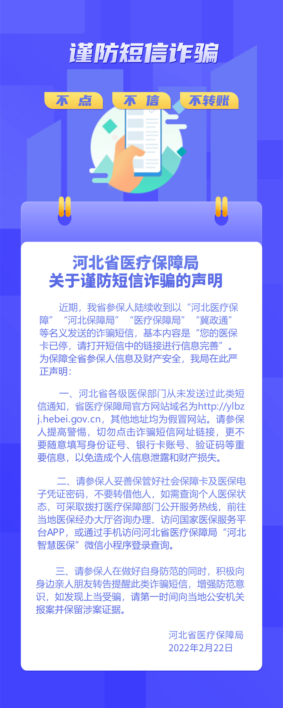 河北省疫情防控公告，筑牢防线，守护生命健康安全