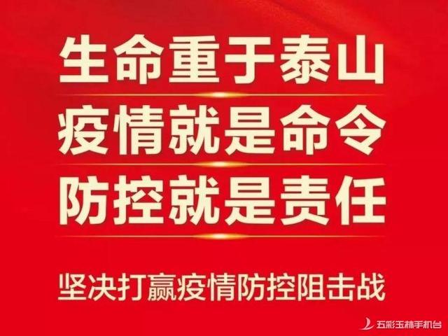 河北省政府发布紧急通知，坚决遏制疫情蔓延，全力保障人民生命安全和健康