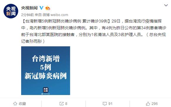 河北疫情通知公告与台湾最新情况分析简报