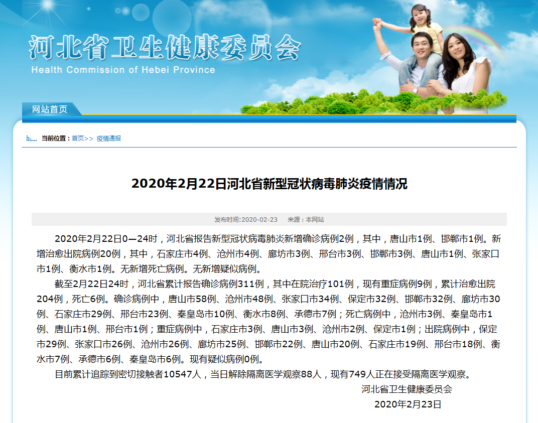 河北新增病例最新动态，坚定信心，携手共克时艰