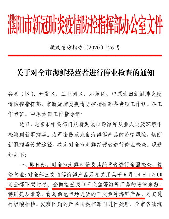 河北省疫情防控紧急通知，坚决遏制疫情扩散，守护群众生命健康安全
