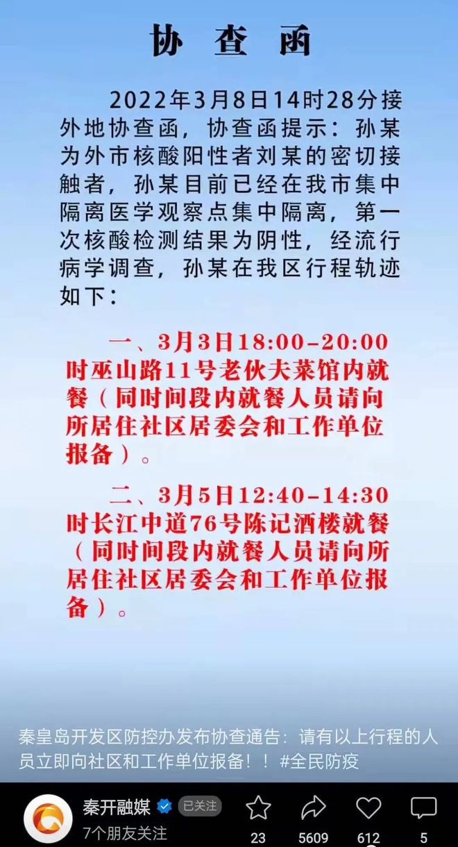 河北北京疫情挑战与应对策略