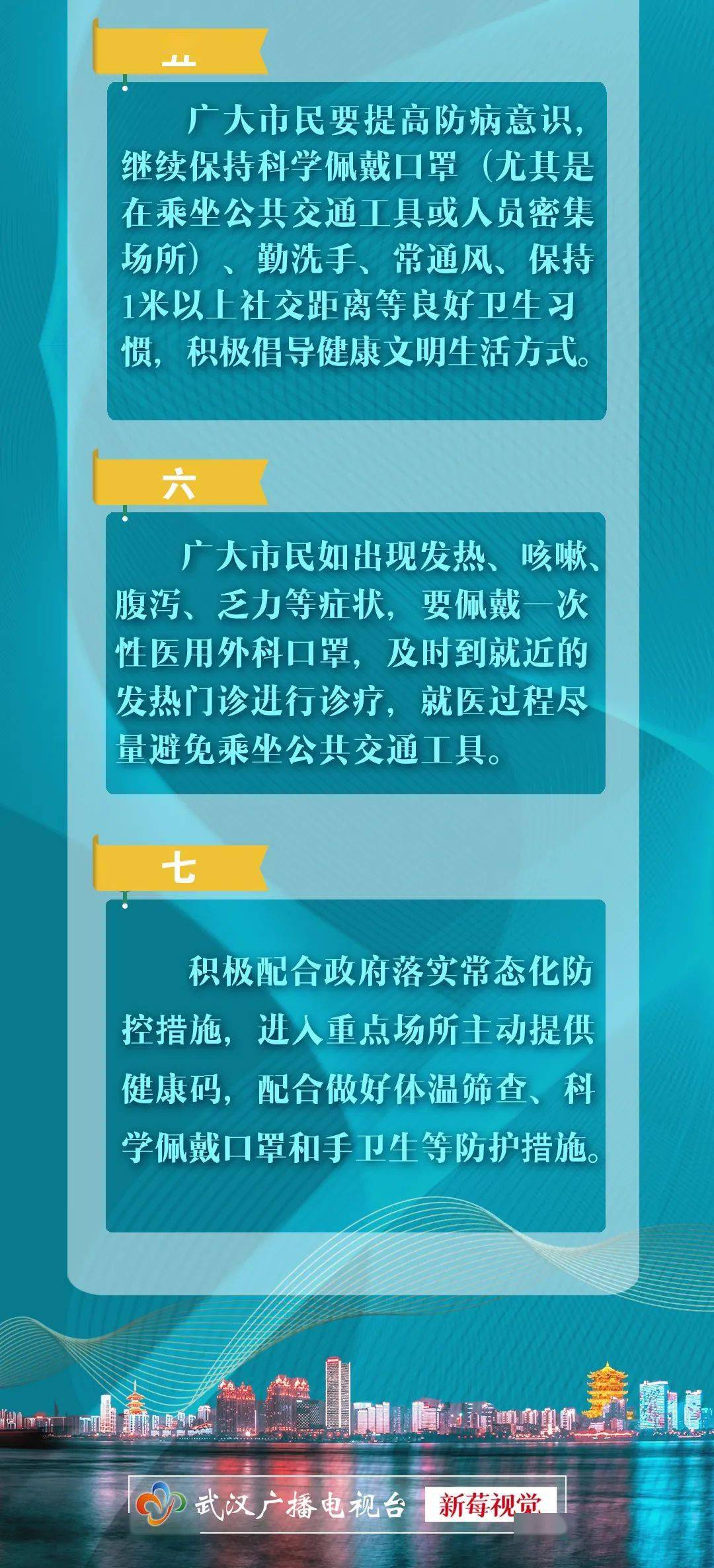 河北省疫情发布会，最新防控进展与策略调整概述