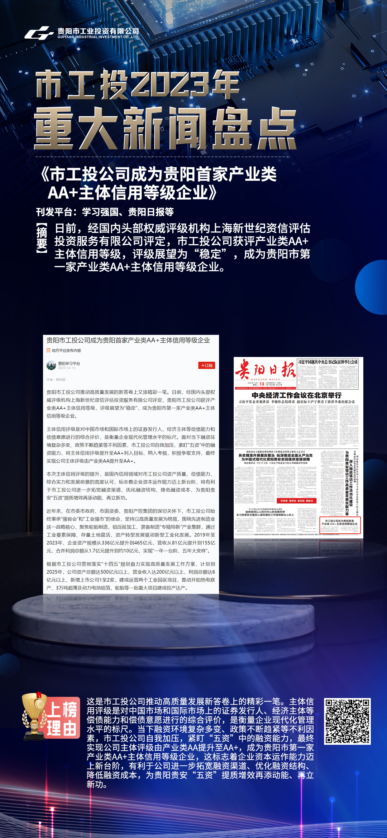 上海疫情解封时刻，回顾过去，展望未来（2023年）