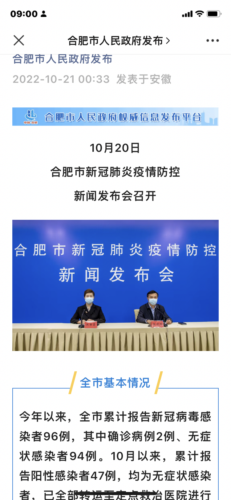 河北合肥疫情现状深度剖析