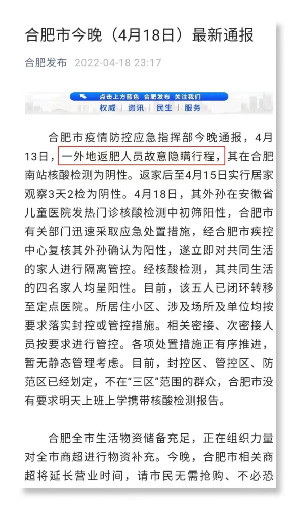 河北合肥疫情现状深度剖析