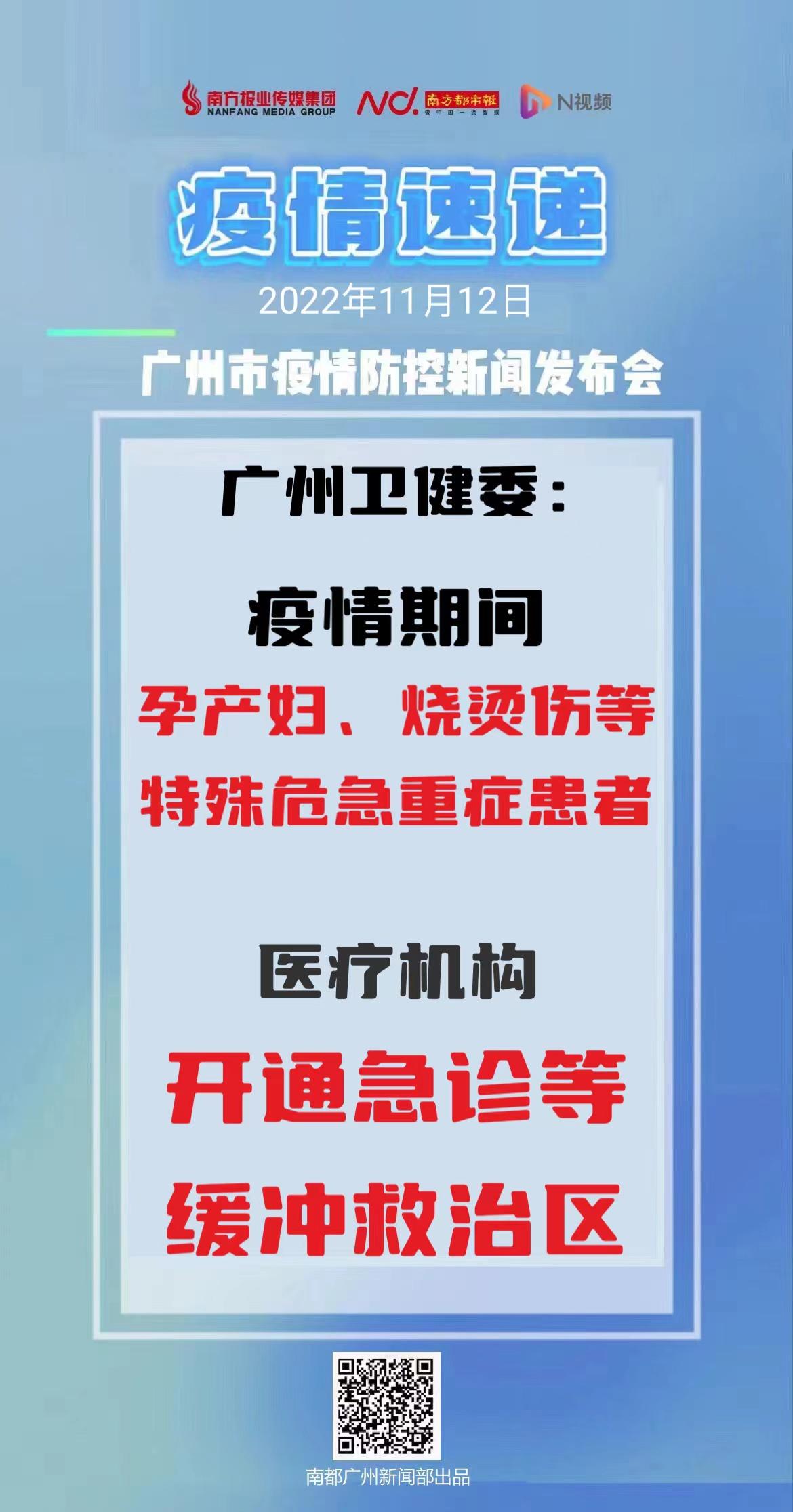 河北疫情通知与广州最新动态概览
