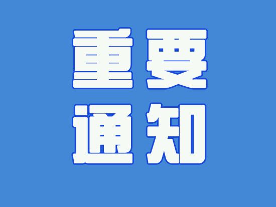 河北疫情通知与成都最新动态概览