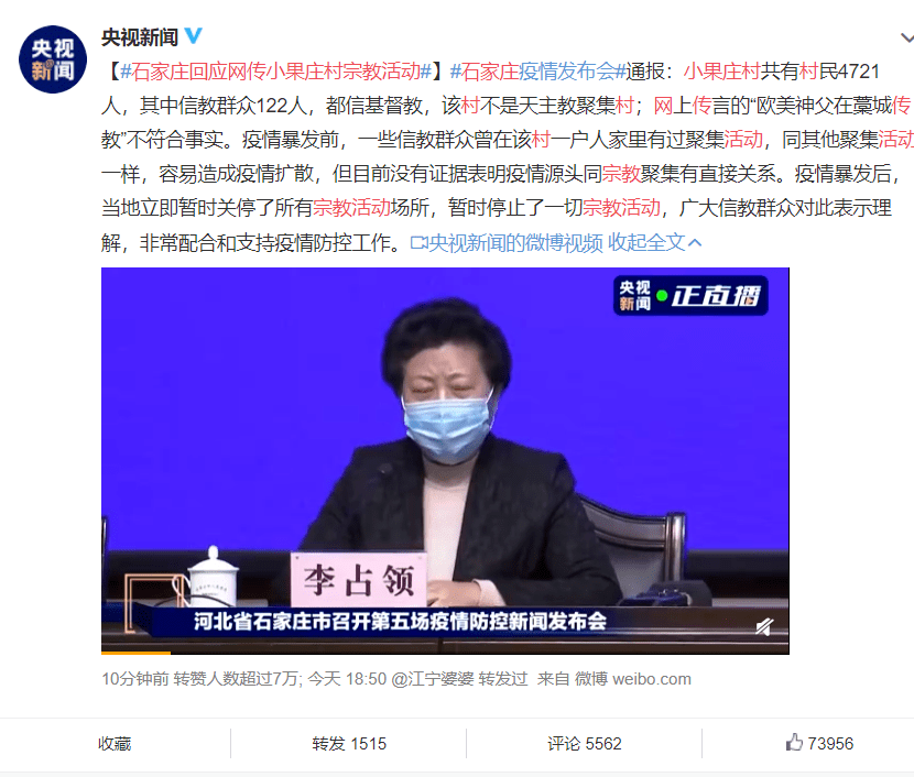 河北疫情通知与成都最新动态概览