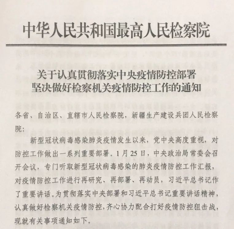 河北与香港携手抗击疫情，通知公告与防疫措施的行动与策略