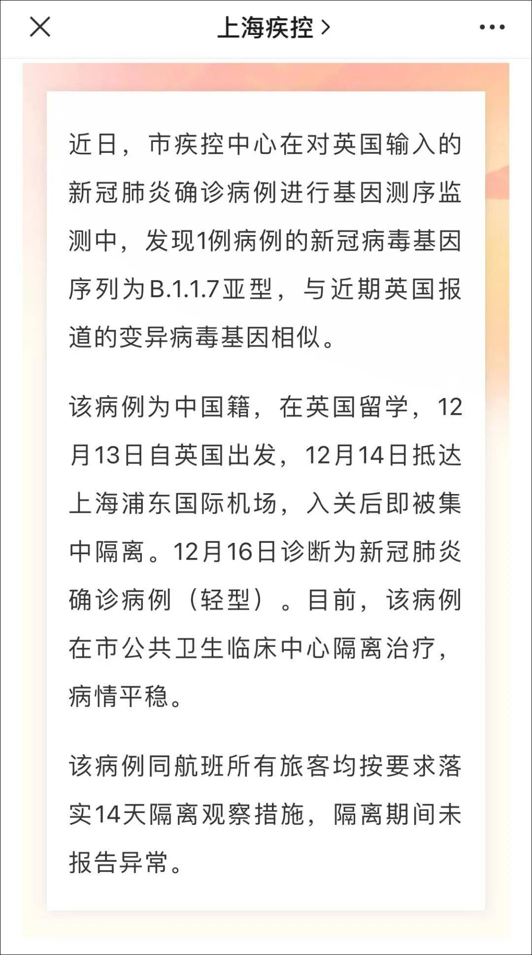 贵州省疫情病例情况最新公布