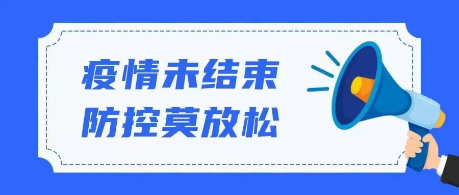 河北北京协同防控疫情，共筑健康长城