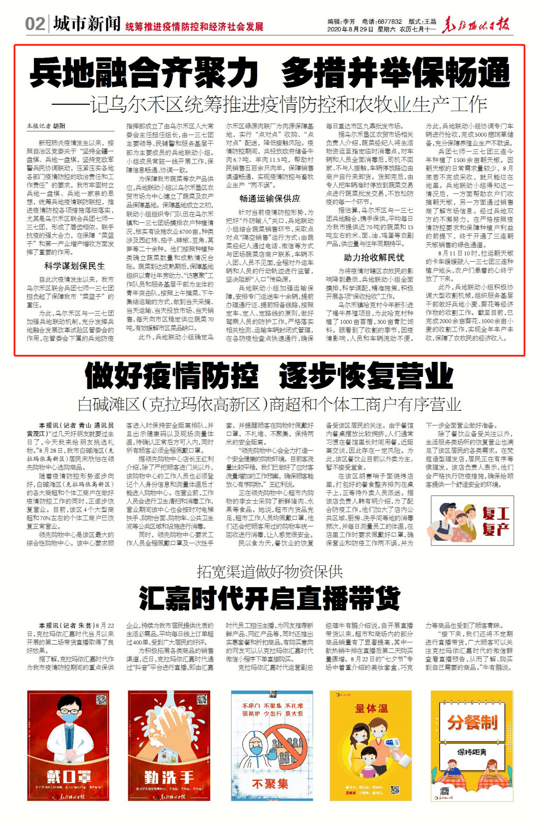 北京与河北联动防控措施应对疫情最新政策挑战