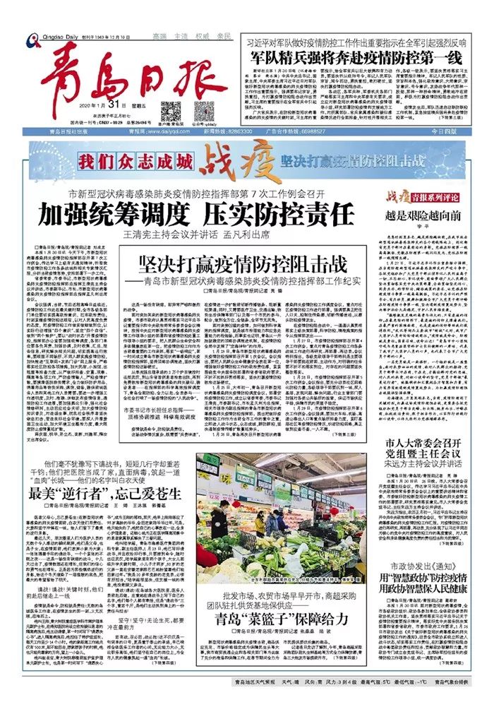 河北石家庄疫情防控，坚决打赢疫情防控阻击战战役