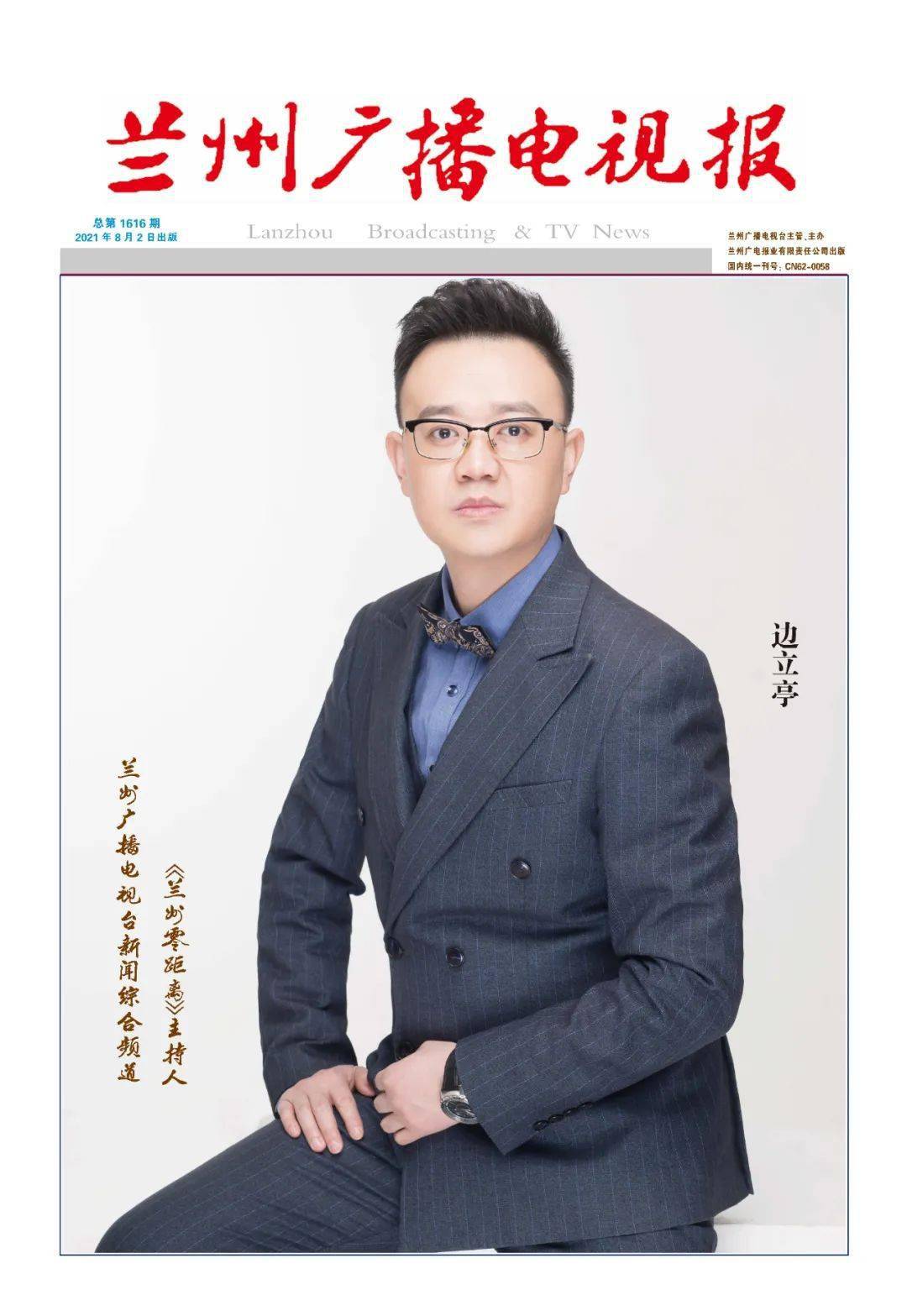 河北疫情紧急通知发布，兰州最新动态更新