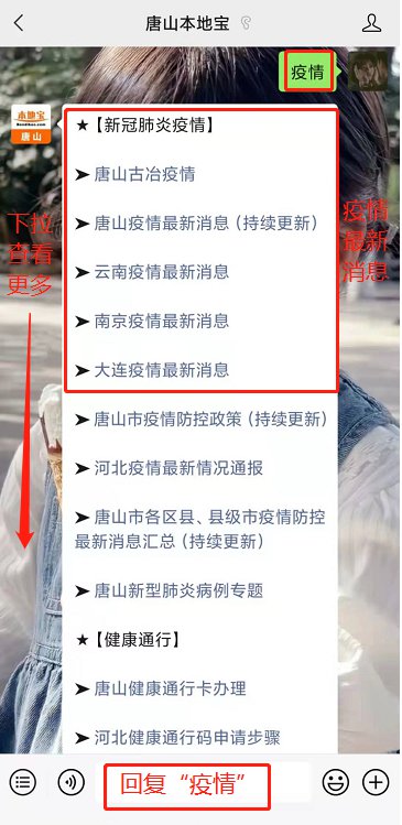 河北省疫情最新近况概述