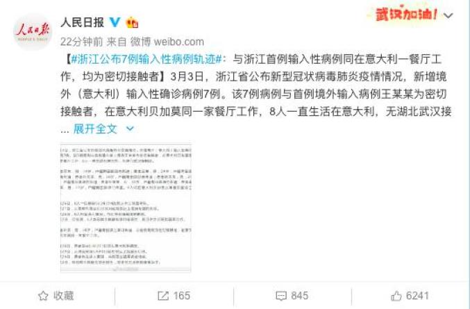 河北省疫情最新汇总报告