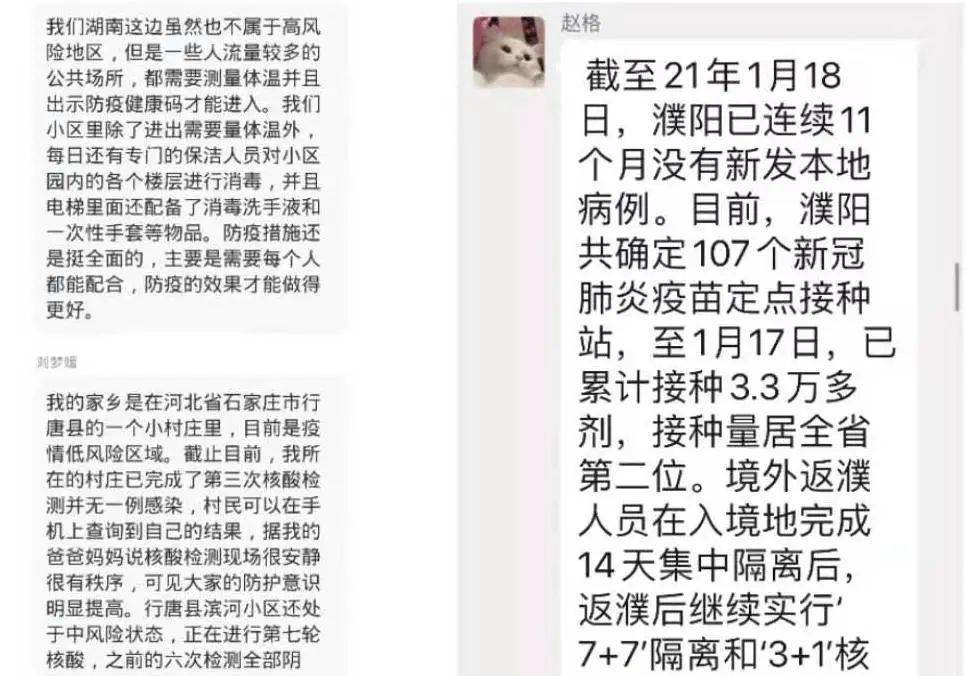 河北省疫情最新详细情况概述