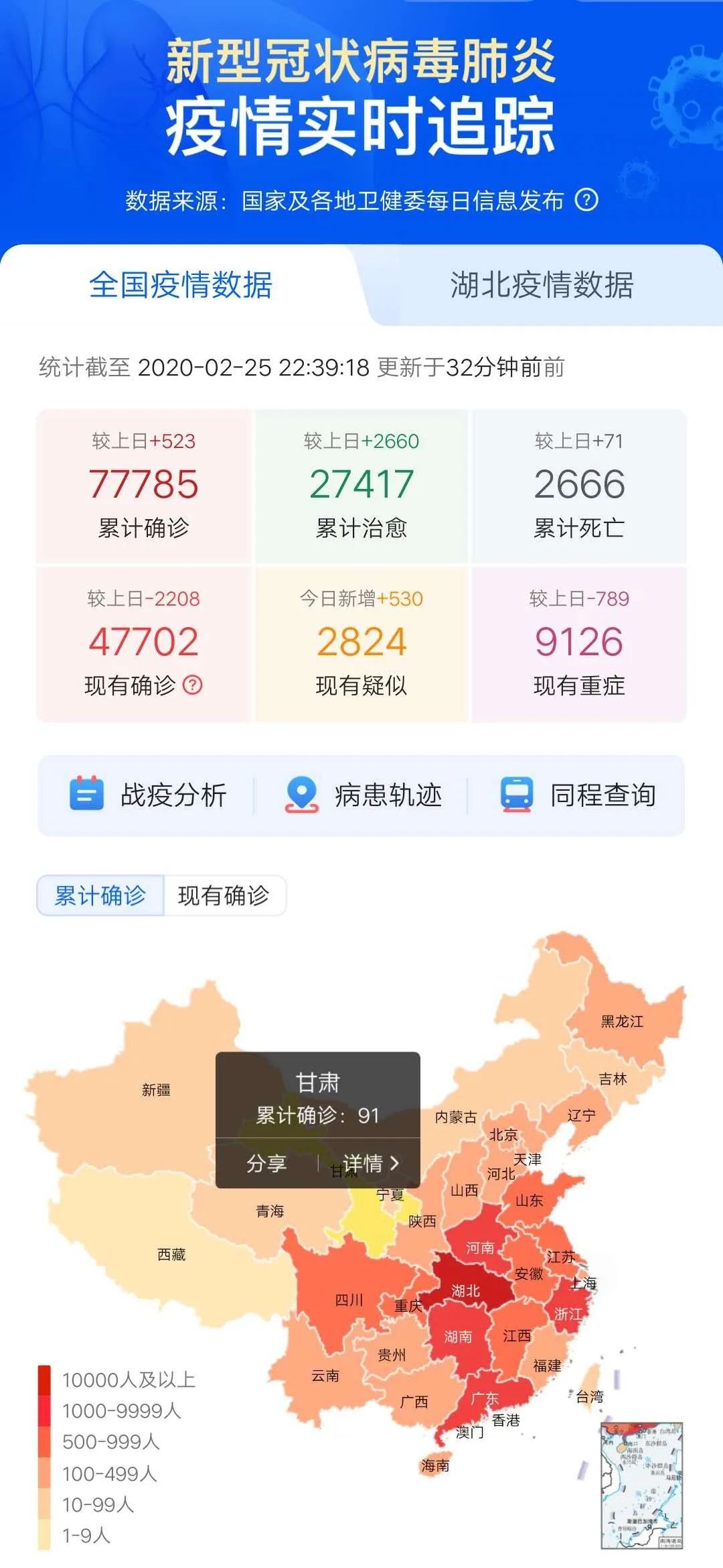 河北疫情通知与甘肃最新动态报告概览