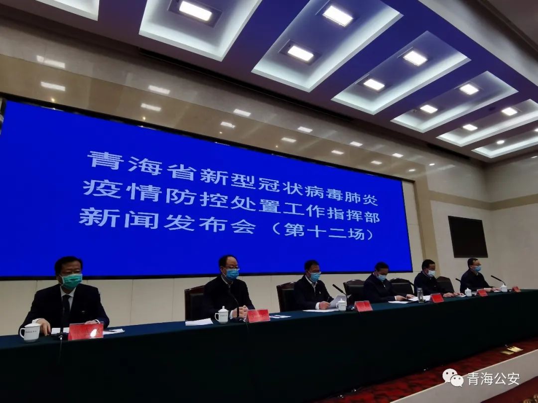 河北与青海疫情通知及防控措施比较研究