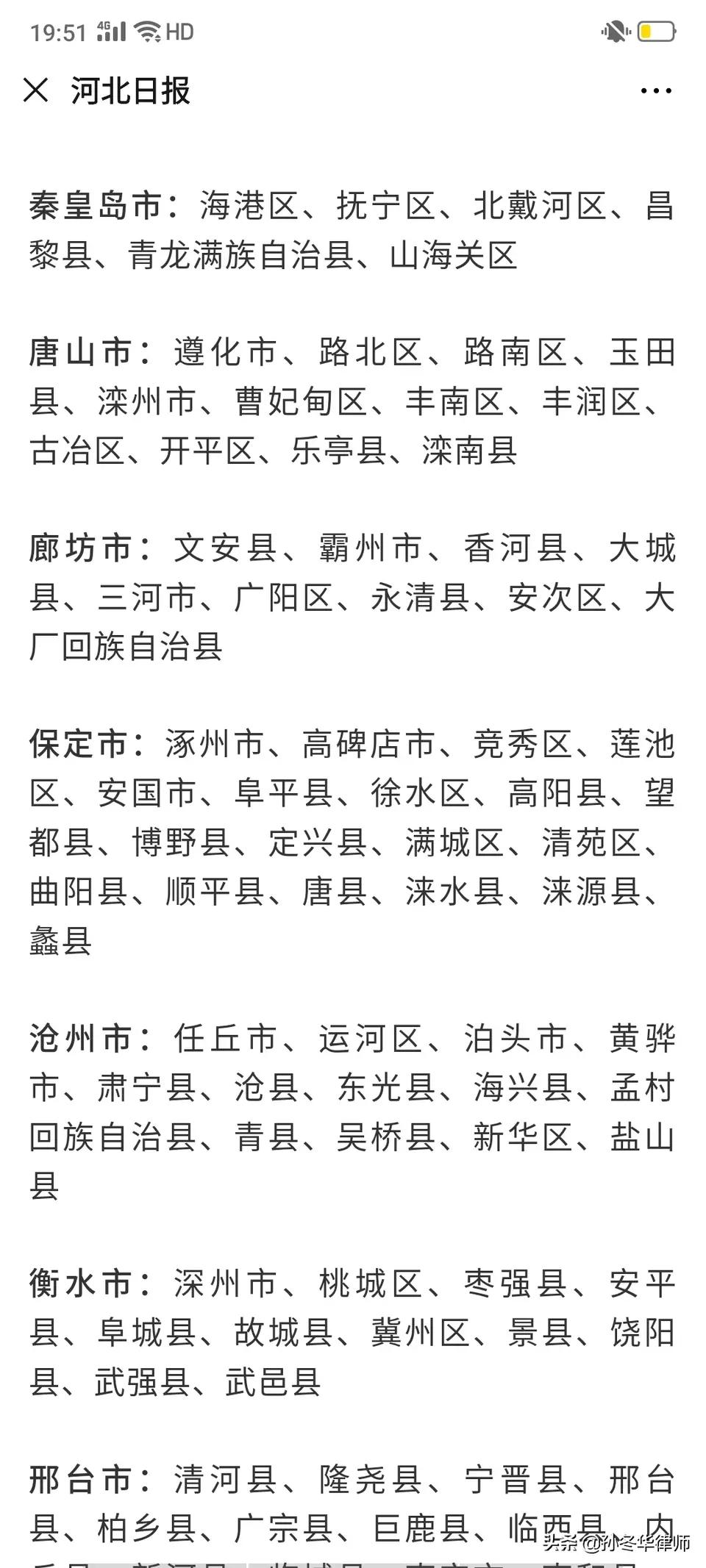 河北省抗击新冠疫情最新进展及应对策略，最新消息更新
