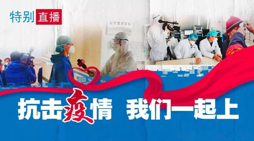 河北与上海携手抗击疫情，共同应对关键时刻的挑战