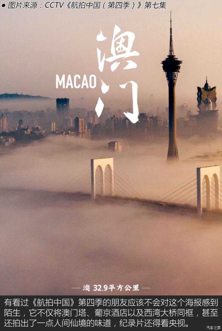 澳门三月春风解冻，新篇章开启