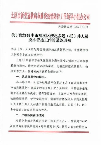 贵州疫情病例与太原最新动态分析报告