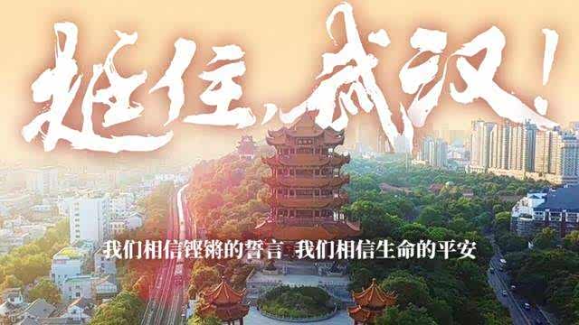 武汉与河北携手共筑防线，守护家园安全防疫新通知